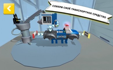 LEGO® Juniors Create & Cruise v 6.8.6085 скриншот №7