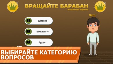 Вращайте барабан 2017 скриншот №2