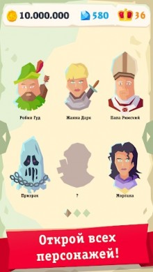 My Majesty [ВЗЛОМ много денег] v 1.0.1 скриншот №6