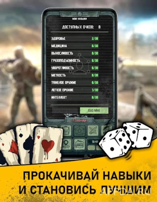 Карманный Фолыч 2 - Atom Apocalypse Survival 2   1.8.5 screenshot №3