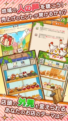 洋菓子店ローズ パンもはじめました screenshot №4