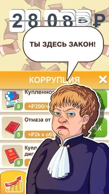 Бабломет 2 - рубль против битк screenshot №6