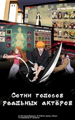 BLEACH Mobile 3D screenshot №4