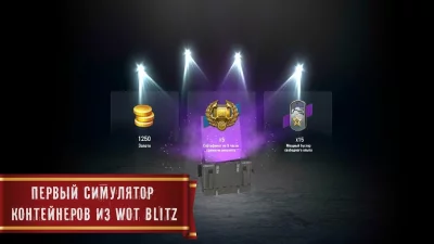 Blitz Cases (Симулятор кейсов) screenshot №2
