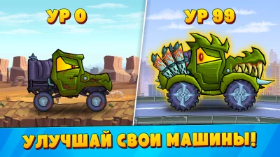 Car Eats Car 3: Хищные Машины screenshot №5