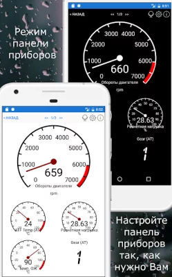 Car Scanner ELM OBD2 screenshot №3