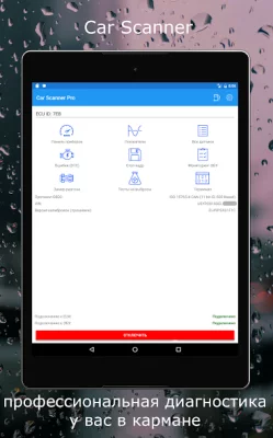 Car Scanner ELM OBD2 screenshot №7
