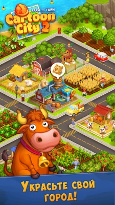 Cartoon city 2 - ферма и город screenshot №7