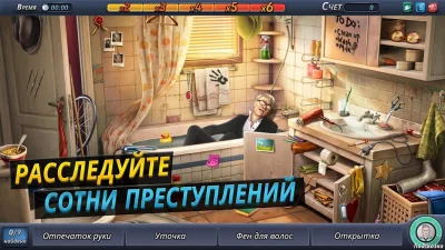 Criminal Case screenshot №7