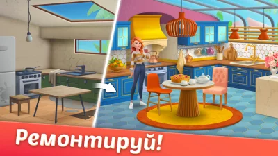 Дизайнвиль: Merge &amp; Дизайн screenshot №3