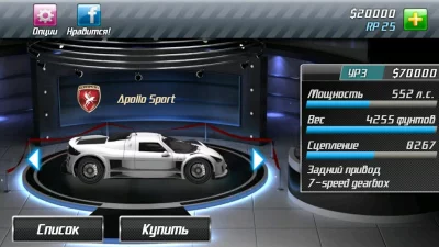 Drag Racing screenshot №5