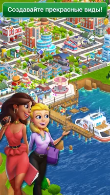 Dream City: Metropolis screenshot №4