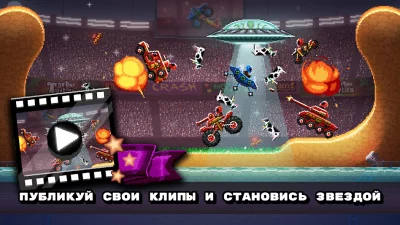 Drive Ahead! - Битвы на тачках screenshot №6