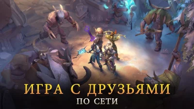 Dungeon Hunter 5: Ролевая игра screenshot №4