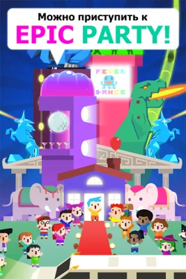 Epic Party Clicker: Idle Party screenshot №3