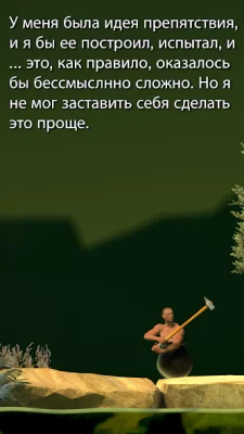 Getting Over It screenshot №3