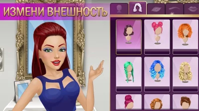 Hollywood Story®: Звезда моды screenshot №5