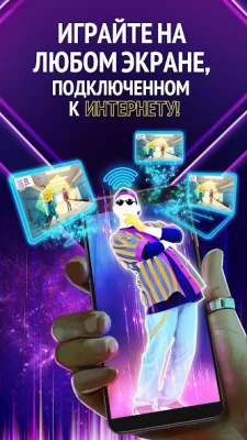 Just Dance Now screenshot №5