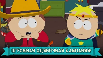 Южный Парк: Разрушитель Мобил screenshot №3