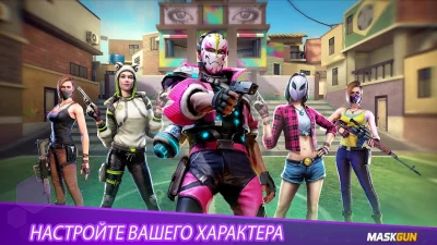 MaskGun: FPS Экшн-Игра screenshot №3
