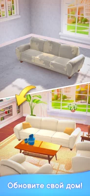Merge Decor — построй свой дом screenshot №2