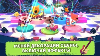 Ми-ми-мишки — Большой концерт screenshot №5