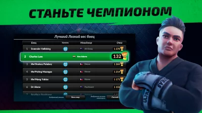 MMA Manager 2: Ultimate Fight screenshot №8