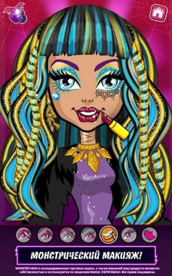 Monster High™ Салон красоты screenshot №2