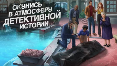 Murder by Choice: Mystery Game screenshot №2
