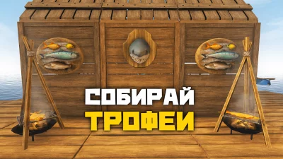 Рафт: Выживание на плоту screenshot №4