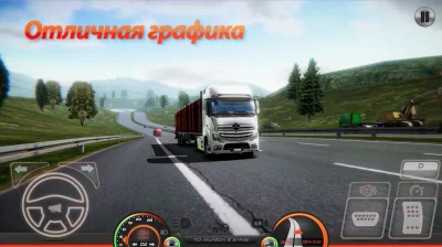 Симулятор грузовика: Европа 2 screenshot №2