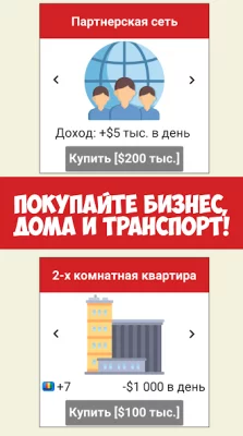 Симулятор жизни Ютубера screenshot №7