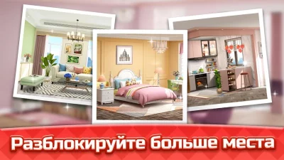 Space Decor:Dream Home Design screenshot №4