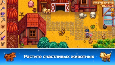 Stardew Valley screenshot №7