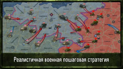 Стратегия и Тактика: ВОВ screenshot №2