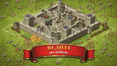 Stronghold Kingdoms screenshot №5