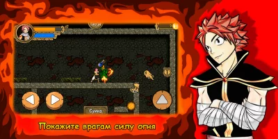 Свет Феи Огонь Дракона screenshot №2