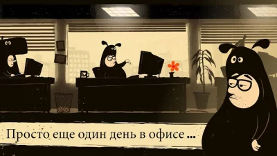 The Office Quest screenshot №8