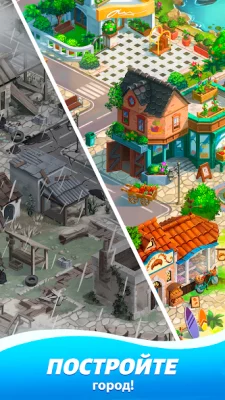Travel Town screenshot №4