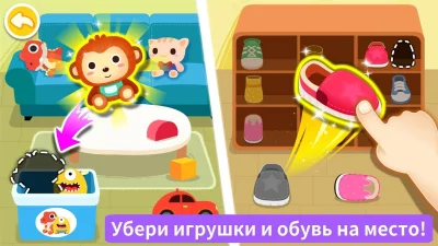 Жизнь маленькой панды: уборка screenshot №3