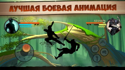 Shadow Fight 2 screen 2